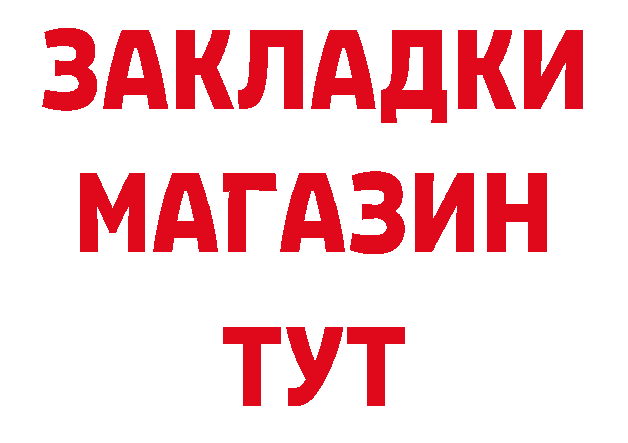 Где купить закладки? сайты даркнета состав Гремячинск